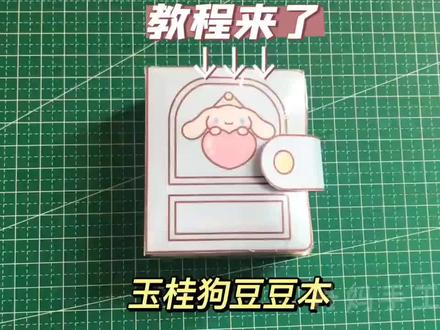 玉桂狗安静书教程来了
