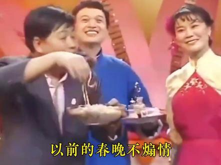 以前的春晚不煽情,甚至敢当众爆粗口#春晚 #小品 #历史 #经典
