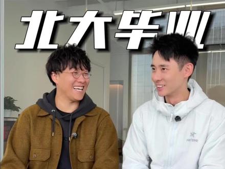 北大毕业做按摩技师,怎么脱下孔乙己的长衫?#北大 #高考状元