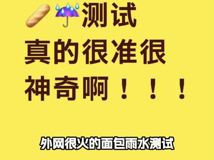 一个向宇宙提问的小秘诀 (cr:蒸蛋大王)
#内容过于真实 #潜意识 #梦境 #玄学 #相信科学传递正能量