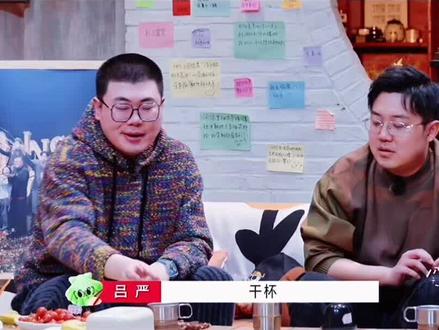 #八仙子 #八仙子团综 #八仙子过大年
完整版在小红薯