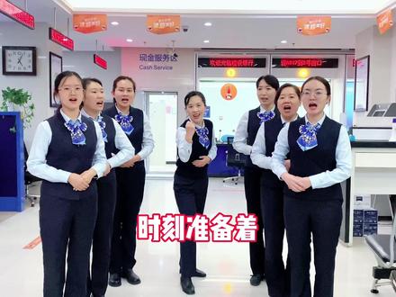 银行开门红!红红火火🔥🔥🔥
领导让我做个开门红视频,安排上来😉┌
全力以赴向前冲,奋力决战开门红,我们准备好了⸂⸂⸜👊⸝⸃⸃
#银行 #开门红 #银行工作 #团队精神 #红红火火