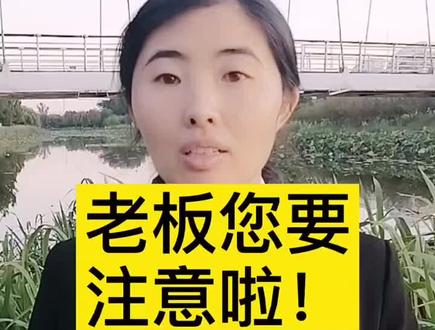 企业法人也会被一起列入被执行失信名单,不但影响个人,可能会涉及到孩子!还是诚信经营!#成长充电站 @抖音小助手
