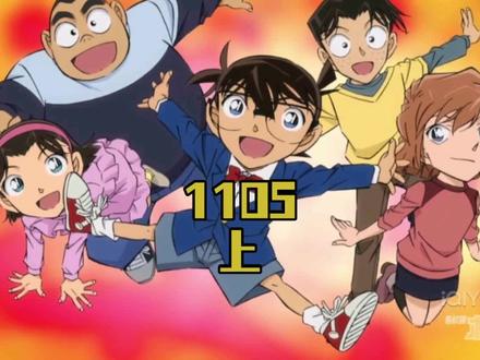 #名侦探柯南 记忆中的红色绵羊,玩偶服里的真相#柯南