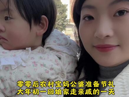 一天走亲戚走四家,这几天光是走亲戚都怪累人的哈哈#记录真实生活 #日常vlog#我的乡村生活