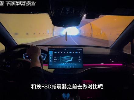 比亚迪唐dmi 升级FSD减震器评测#比亚迪 #唐dmi #FSD减震器 #比亚迪唐 #比亚迪唐dm