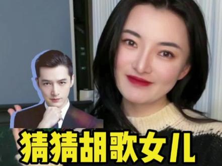 如果你是胡歌孩子的妈妈,你会给孩子取什么英文名?#英语 #胡歌 #胡歌官宣 #抖音小助手 #抖音 #dou+小助手