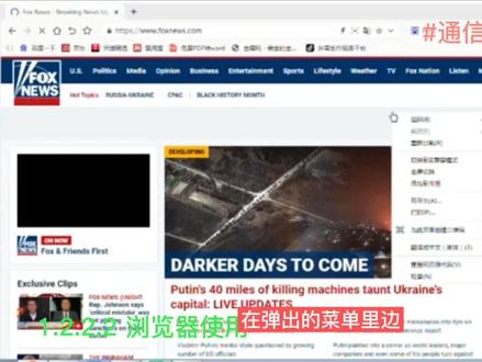 3分钟学会浏览器使用