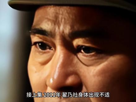 原来他11年前就已离世!患病3年女儿不愿照看,死后为争遗产现身#娱乐八卦#名人故事#上热门#正能量