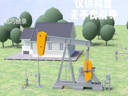恭喜你,学会了“石油提炼” #石油 #原理动画 #科普知识