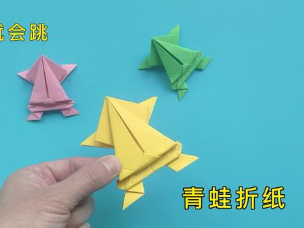 青蛙折纸方法教程,一按就会跳远,简单好玩 #折纸 #手工折纸 #折纸教程 #手工 #手工制作 #折纸玩具