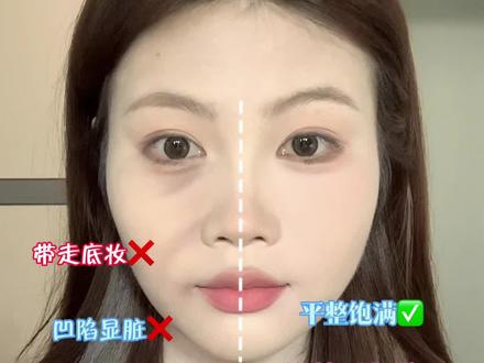 提亮液技巧总结!#底妆 #提亮液 #底妆教程