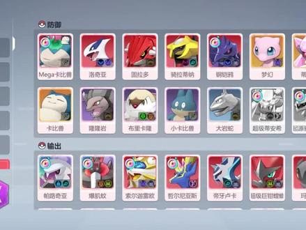 口袋重置,蒂安希该如何获取#口袋重置 #手游 #口袋妖怪 #宝可梦 #游戏