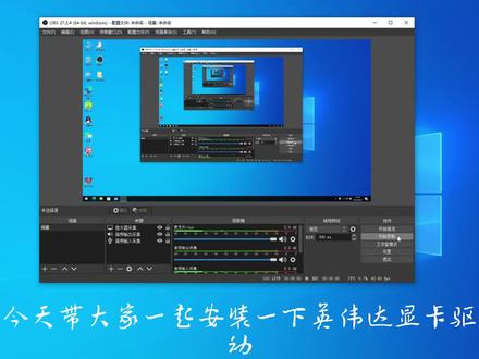 下山咯,给新卡装驱动咯#电脑小技巧 #电脑装机