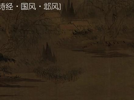 静女其姝,俟我于城隅#古诗词 #语文