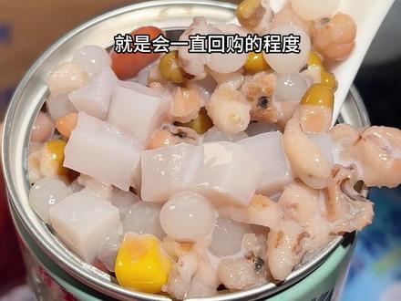 #椰奶清补凉 鲜榨椰汁搭配多种谷物~清爽又解馋!瞬间感觉到了海南#清补凉 #南国 #谁懂这一口的好吃程度