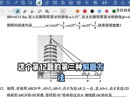 呼市初三二模数学12题第三种解题方法