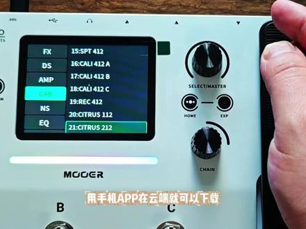 全网首个魔耳综合效果器GE100 Pro开箱 #魔耳GE100Pro #开箱 #综合效果器 #AI音色 明晚8点这款效果器将正式和大家见面,请关注@MOOER魔耳乐器 明晚8点的新品发布会。