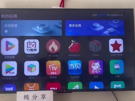 小米电视安装第三方软件教程#教程来了