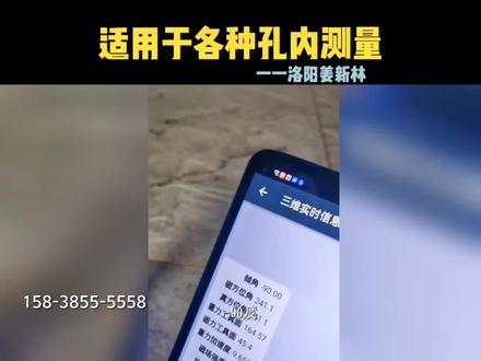 智能绘图的测斜仪,自动绘制3D轨迹图,孔内轨迹数据更直观,手机/电脑均可传输#测斜仪 #钻探日记