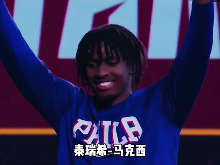 “登哥的后场新搭档,泰瑞希-马克西;彻底被这位00后小伙圈粉了。”#只关于哈登 #马克西 #2022NBA全明星新秀挑战赛