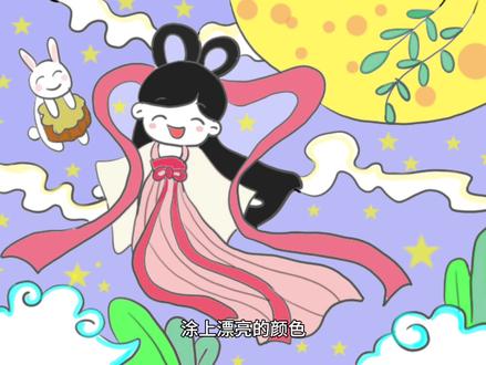 中秋节主题绘画,中秋嫦娥简笔画超级简单漂亮 #绘画 #原创绘画 #中秋 #中秋快乐 #中秋节主题画 #中秋节手工 #中秋节手抄报 #中秋佳节 #中秋节绘画 #中秋节绘画手工