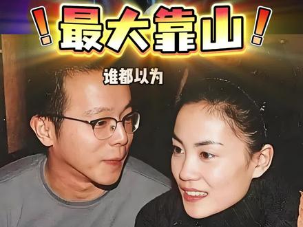 没想到“宗门嫡女”窦靖童最依赖不是妈妈王菲, 也不是生父窦唯, 而是歌手舞台为她和声的姑姑窦颖#窦靖童 #窦唯 #王菲 #内容启发搜索 #影娱热点团