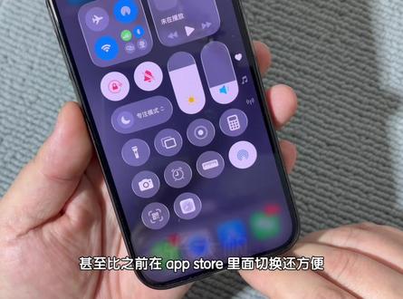 iPhone 神操作!一键切换 App Store 账号 #ios技能