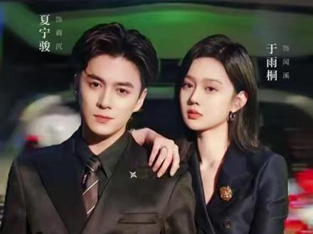 渐入佳婚夏宁骏于雨桐
夏宁骏新剧《渐入佳婚》
渐入佳婚女主
渐入佳婚闻溪商沉
#渐入佳婚
渐入佳婚短剧免
渐入佳婚婚姻模式
渐入佳婚后续剧情
渐入佳婚剧情
渐入佳婚免
渐入佳婚女主反应
渐入佳婚男女主
渐入佳婚感情线
渐入佳婚心机女结局
渐入佳婚先婚后爱情节
渐入佳婚甜蜜时刻
渐入佳婚总裁人设
渐入佳婚甜宠时刻
渐入佳婚大结
夏宁骏参演《渐入佳婚》
渐入佳婚短剧全
渐入佳婚先婚后爱剧情
渐入佳婚商沉闻西
渐入佳婚商沉人设
渐入佳婚闻溪人设
渐入佳婚颜昭结局
渐入佳婚先婚后爱桥段
《渐入佳婚》先婚后爱
渐入佳婚经典片段
夏宁骏加盟《渐入佳婚》
渐入佳婚全
渐入佳婚先婚后爱
渐入佳婚剧情解析
短剧渐入佳婚#渐入佳婚#渐入佳婚短剧#渐入佳婚商沉闻溪#渐入佳婚人物关系#渐入佳婚更新时间