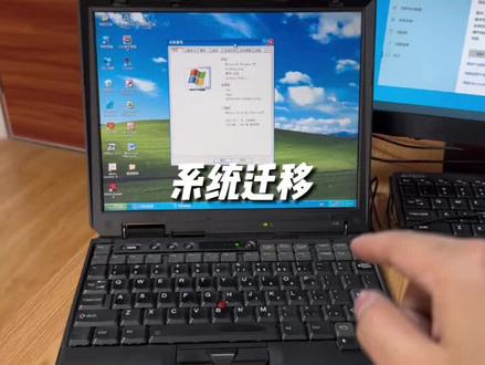 旧电脑系统完整的迁移到新电脑上 #电脑 #电脑小技巧 #大牌试用