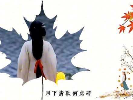 利用剪映贴纸及动画制作枫叶镂空创意小视频 效果唯美 零基础可学 #视频剪辑教程 #手机剪辑视频教程 #枫叶镂空视频开场 #枫叶镂空转场