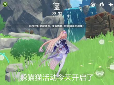 无敌猫猫点,趁现在没人知道,赶紧玩#飞彩镌流年 #原神