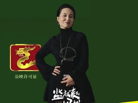 篡改事实!玩弄审查!《监狱来的妈妈》上演两面三刀 #电影审查 #真实改编 #龙标 #电影幕后