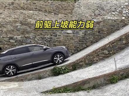 前驱和后驱都是两驱,为什么前驱爬坡不如后驱呢?#汽车知识