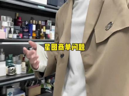 分享星图商单全流程(入门版),对大家未来接商单应该有一些帮助❤️#短视频运营 #95后创业