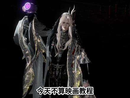 你有好奇过一个完整的映画要如何制作吗? 分享一下我的日常制作过程,你也会惊讶我的耗时......#逆水寒手游 #逆水寒游乐园 #逆水寒鸿运年 #逆水寒版本更新