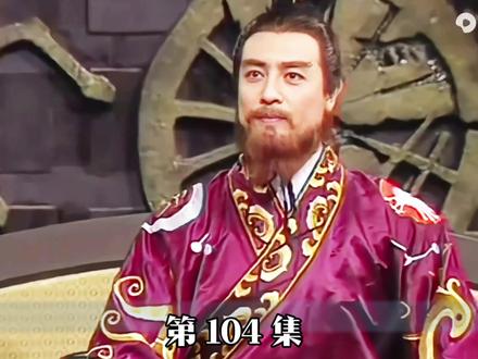 第104集|孙权决定抗曹 封周瑜大都督#三国演义 #周瑜