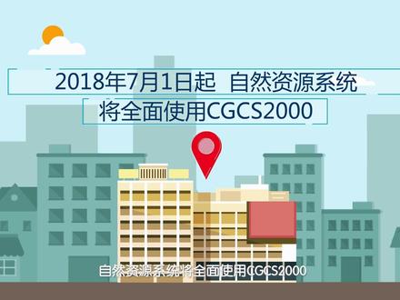 三种解决方案,CGCS2000坐标直接测! #SurPAD 4.0 攒劲儿!