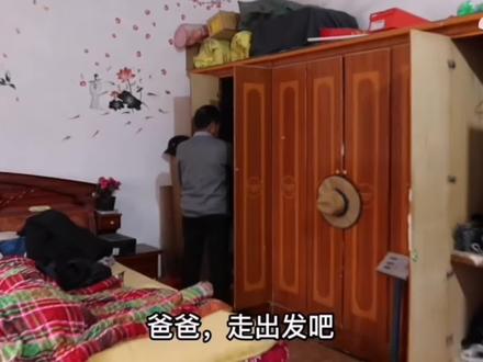 青梅竹马的小登世豪修成正果,带小登爸爸参观婚房 #小登和世豪 #小登爸爸 #婚房