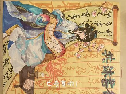 共沐书香筑梦未来手抄报#手抄报 #马克笔手绘 #原创 #绘画 #约稿