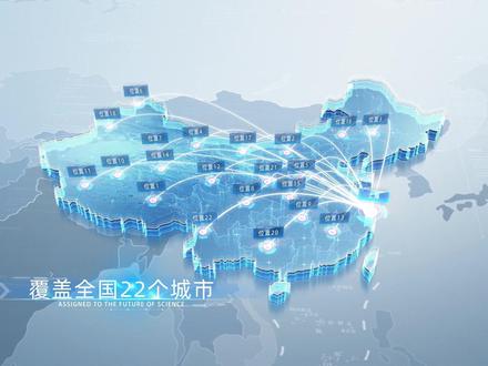 宣传片制作,企业业务辐射范围。#宣传片制作 #地图辐射 #业务范围