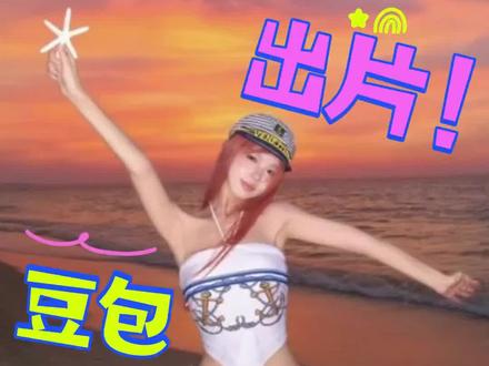 豆包的P图功能也太牛了吧。#豆包 #P图 #豆包app