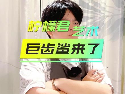 恐怖的巨齿鲨来咯,30秒教会简笔画巨齿鲨怎么画#幼儿简笔画 #昆山 #画画教程 #绘画过程分享