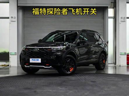 #福特探险者 #美国警车 #越野车改装 专车专用6路飞机开关