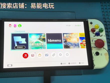 Switch大气层系统Checkpoint存档管理备份分享相册插件讲解及使用#Switch大气层系统 #存档导出 #存档导入 #游戏玩家 #主机改机 #焊接芯片 #软件 #数据恢复 #刷机