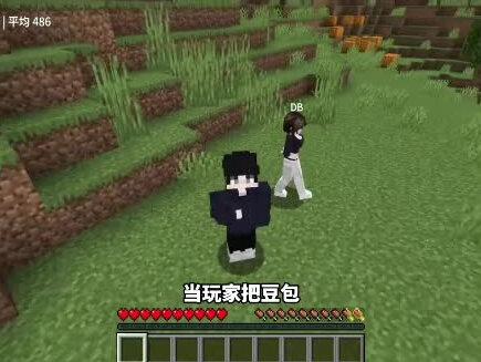 我的世界把豆包带进来无敌生存