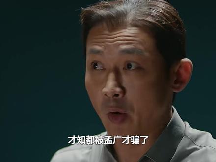 看到薛琴杀死李芬,却留她女儿性命对其视如己出,才知都被孟广才骗了#叵测 #李芬 #王佳佳 #聂远 #薛永辉