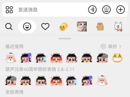 #葫芦兄弟表情包 七个葫芦娃和爷爷,表情太传神,可可爱爱,一,怎么只有六个呢?👀