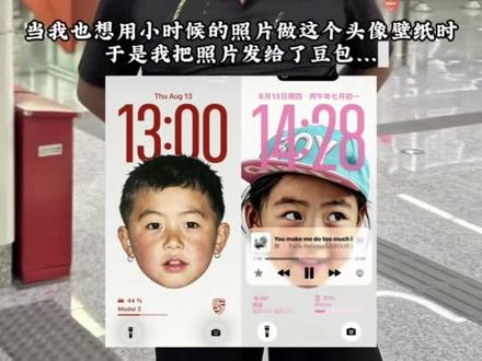 给自己小时候的做一个头像壁纸 #小时候 #豆包ai #豆包出大片有两把刷子 #童年回忆杀 #头像壁纸