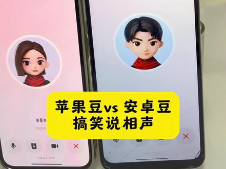 苹果豆vs安卓豆说相声,豆包你真厉害,啥都行!#豆包ai #豆包打电话#相声 #豆包我睡不着 #白云 豆包ai聊天对话 豆包ai聊天窗口 豆包打电话给朋友 我叫白云我叫黑土 白云黑土段子 白云黑土赵本山宋丹丹原版 白云黑土谐音梗 白云黑土 我叫白云我叫黑土 我叫白云我叫黑土段子文案 搞笑段子白云黑土 白云小崔说貂皮搞笑视频 白云和黑土 白云黑土模仿段子 豆包说相声 豆包说相声两人 豆包说相声完整版视频 豆包说馕言文 豆包聊天 豆包辩论 人机相声 豆包捧哏 ai捧哏芭比 豆包说安徽话 豆包演小品 豆包演戏剧本 豆包演过的小品 豆包小品完整版 豆包小品 豆包演戏 搞笑小品豆包 豆包演戏素材 豆包演短剧 豆包相声搞笑 豆包吵架 豆包怎么调成黄的没边 豆包恐怖对话 豆包笑声 豆包段子 ai相声 豆包相声叫卖 豆包说东北话 豆包说段子 相声豆包 豆包说外语 和豆包讲相声 和豆包说相声 和豆包讲故事 和豆包讲英文 和豆包说情话 和豆包讲段子 和豆包讲感情 和豆包讲方言 和豆包聊英语情景对话 白云黑土相声 赵本山宋丹丹小品白云黑土 白云黑土相声完整版 白云黑土相声台词 白云黑土相声搞笑视频 白云黑土小品合集 小品白云黑土节目的串词 白云黑土朗诵搞笑 赵本山小品搞笑全集大全 赵本山小品 赵本山 赵本山小品集 小品 赵本山宋丹丹小品 赵本山26年春晚出场吗 赵本山小品卖拐 赵本山春晚小品 赵本山小品搞笑全集大全完整版 豆包p图指令 豆包ai生成照片 豆包ai 豆包搞笑视频 豆包盯着偷吃东西 豆包如何开启怼人模式 豆包生成身材照 豆包ai生成宝丽来照片 两个豆包吵架教程 两个豆包吵架 两个豆包聊天 两个豆包 两个豆包谈恋爱 两个豆包辩论 宋丹丹赵本山白云黑土小品完整版 赵本山宋丹丹 赵本山宋丹丹小品白云黑土是哪一年 赵本山宋丹丹小品白云黑土特效 宋丹丹 宋丹丹小品白云黑土经典台词 赵本山宋丹丹小品合集 赵本山宋丹丹小品公鸡下蛋 宋丹丹小品 春晚小品回顾 春晚小品 春晚 春晚经典小品合集 春晚小品回顾陈瑶 春晚小品回顾2025 2025央视春晚 辽宁春晚小品回顾